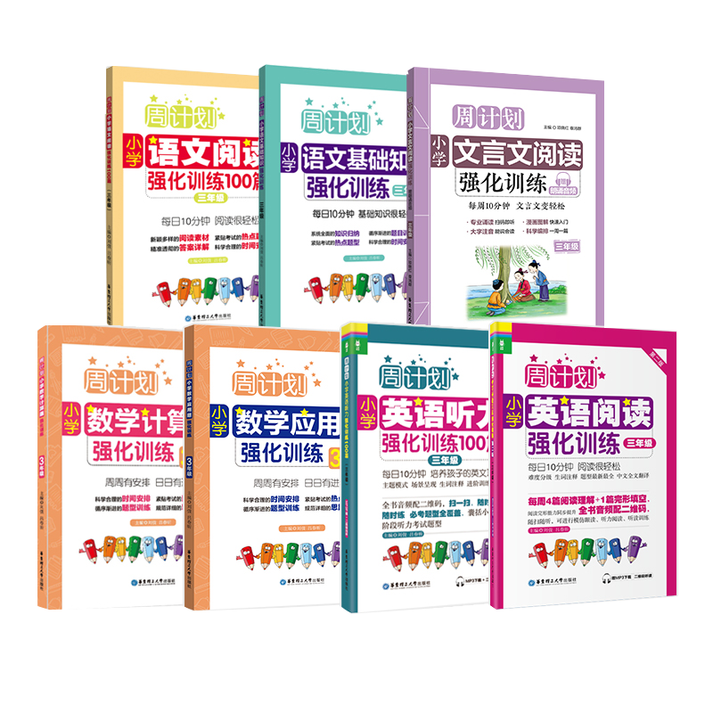 英语数学小学全国专项训练