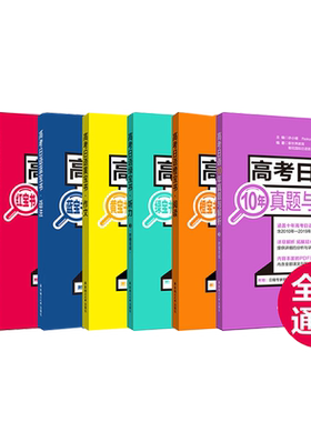 2026新世界高考日语全完形填空