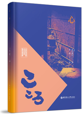 心（日汉对照.赠双语音频）