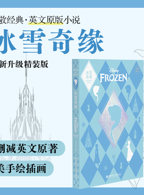 致敬经典 英文原版小说.冰雪奇缘 Frozen（精装绘图有声版）迪士尼艾莎安娜公主