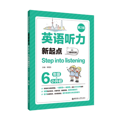 英语听力六年级全国英语听力训练