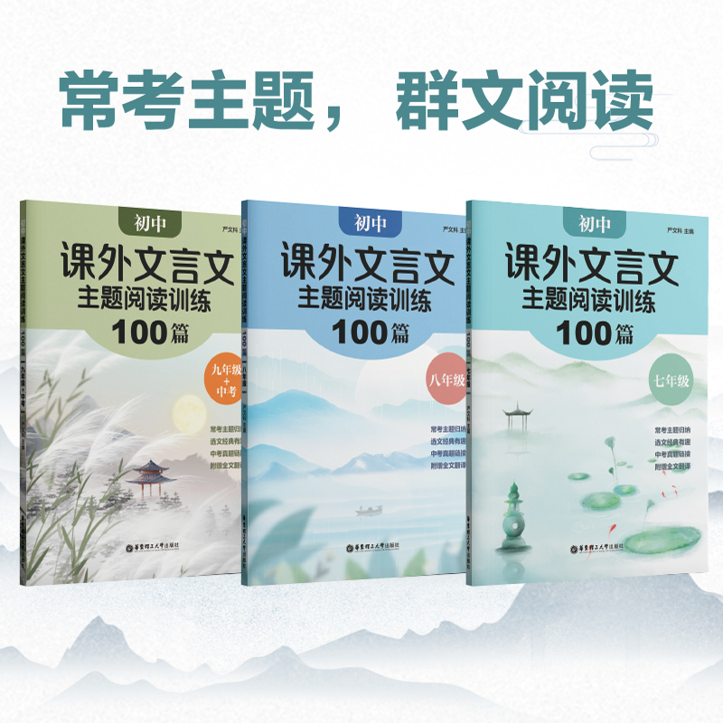 初中课外文言文阅读训练100篇