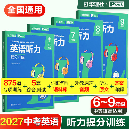 高频热考话题，紧跟中考新趋势