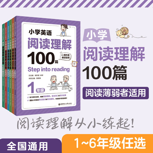 专项训练英语阅读理解