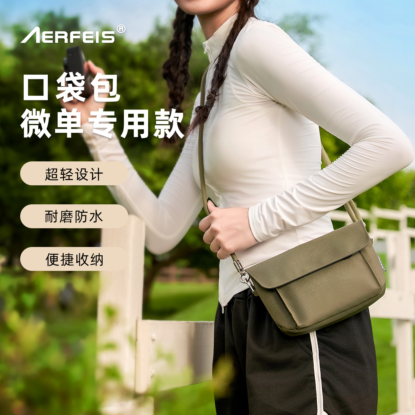 阿尔飞斯微单单肩相机包