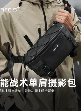 阿尔飞斯机能风战术单肩相机包微单防水便携内胆保护包男斜挎通用收纳包适用富士尼康佳能单反户外数码摄影包