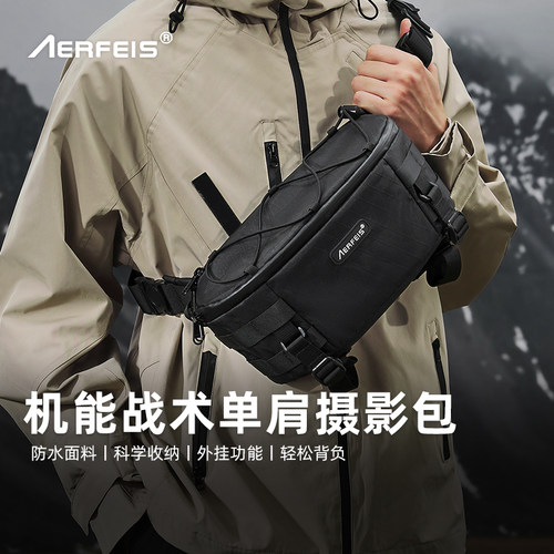 阿尔飞斯机能风战术单肩相机包