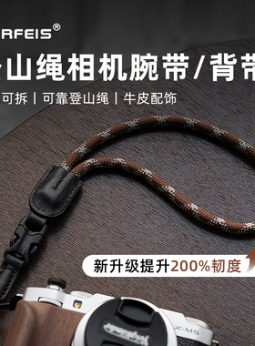阿尔飞斯相机手腕带快拆防丢适用佳能R50尼康Z30微单富士XT5xs20X100VI理光GR3索尼zv1单反手绳带挂绳