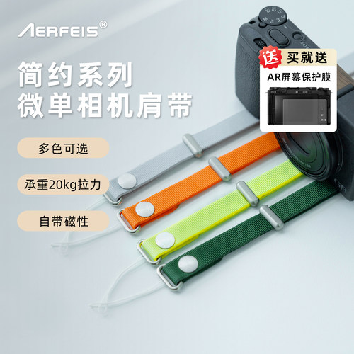 阿尔飞斯相机背带防丢磁吸挂绳