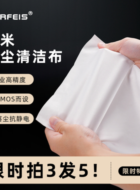 阿尔飞斯飓风纳米无尘清洁布相机镜头cmos专用屏幕抛光布适用苹果imacbook笔记本电脑iphone手机真空擦屏布