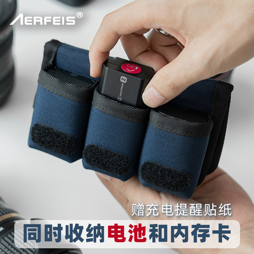 阿尔飞斯相机电池收纳包