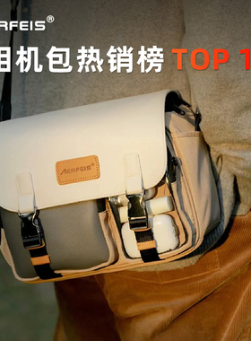 阿尔飞斯相机包单反单肩男防水适用佳能R8R50索尼a7c2微单相机斜挎包女收纳包便携富士XE5尼康ZF专用摄影包