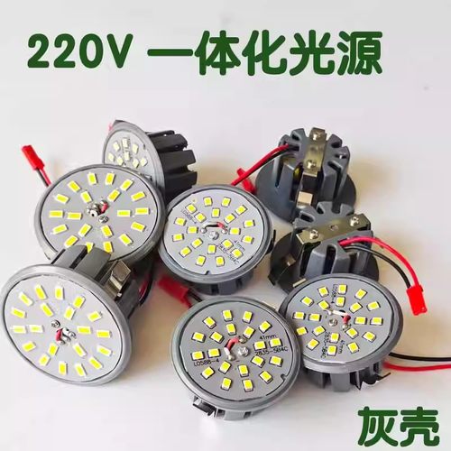 LED水晶吸顶吊灯灯泡3W5W一体化光源220V射灯一拖一贴片光源配件
