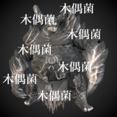 游戏怪物巨魔巨怪骨骼绑定带动作文件 c4d fbx格式 非实物C583