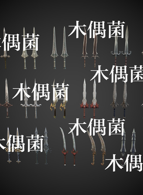 3dmax c4d fbx obj格式武器游戏人物兵器匕首文件 非实物C596