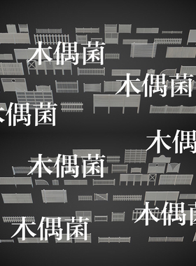 3dmax c4d fbx obj中式现代护栏栏杆围栏扶手模型文件 非实物C381