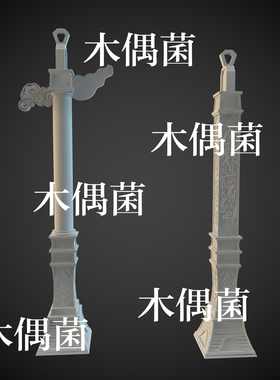 2个 3dmax c4d fbx格式中式古风花纹柱子文件 非实物C463