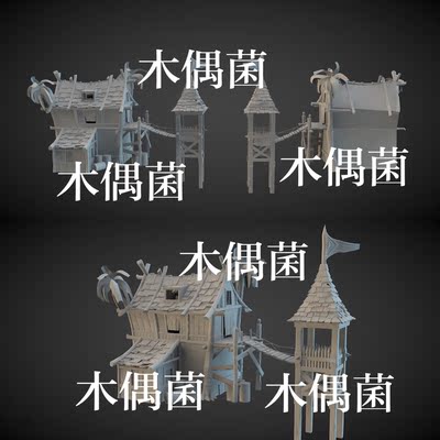 3dmax c4d fbx obj模型朋克风哨塔房子建筑场景文件 非实物C444
