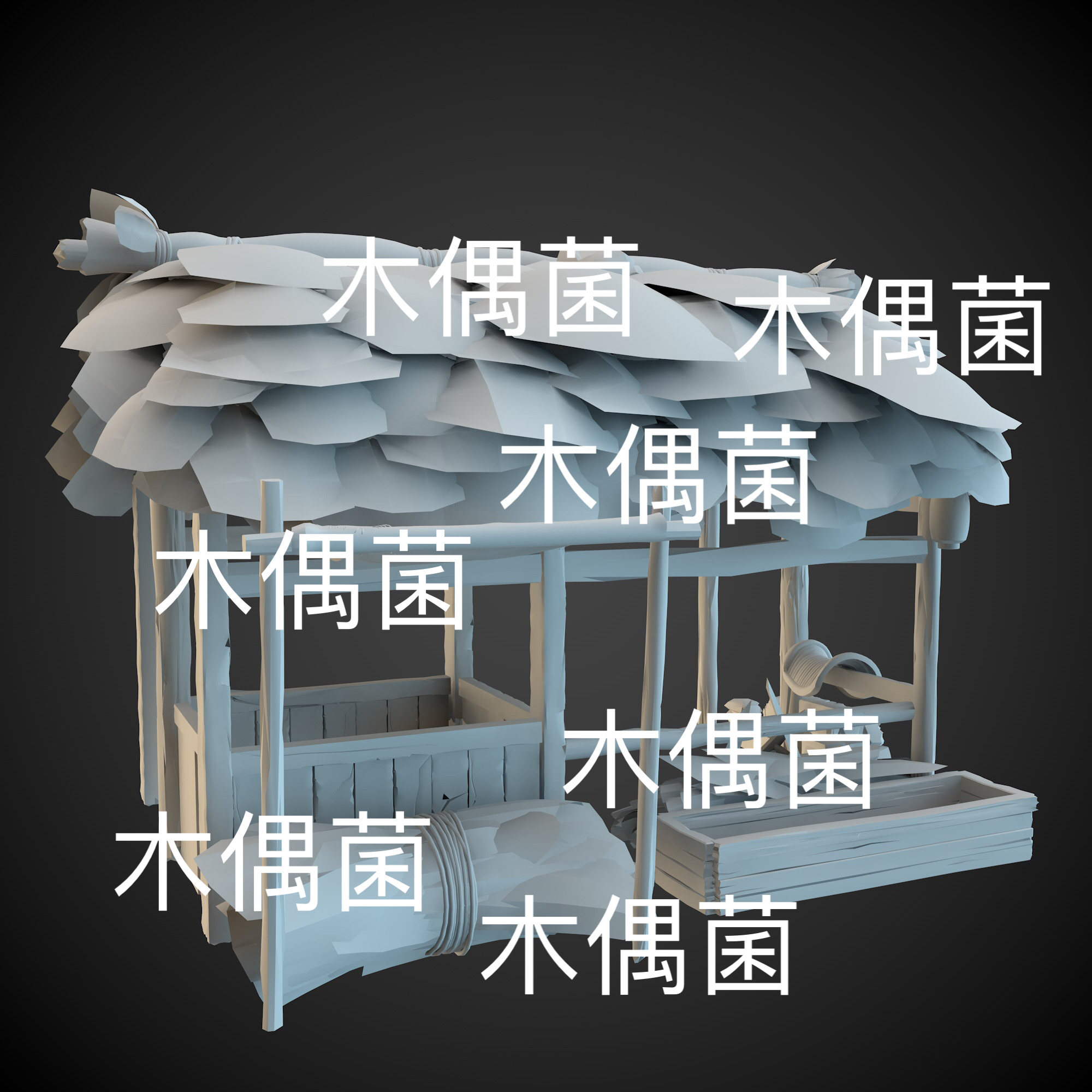 3dmax c4d fbx obj格式茅草屋草棚马棚模型文件 非实物c934