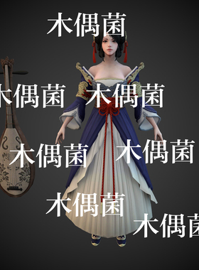 c4d fbx obj格式仙侠古风人物女裙子发饰琵琶低模文件 非实物C646