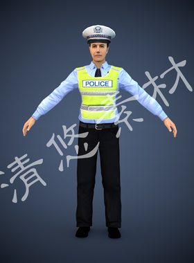 交通警察 交警 人民警察3dmax c4d fbx格式模型协警骨骼绑定 549