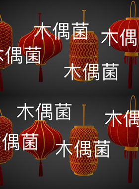4个 su c4d fbx obj格式节日喜庆新年红色灯笼文件 非实物C863
