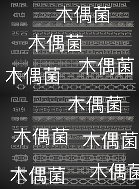 su c4d fbx obj格式中式古风古代镂空花格花纹文件 非实物C875