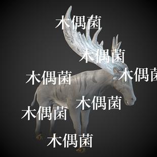 非实物C554 游戏怪物四不像动物骨骼绑定带动作文件 c4d fbx格式