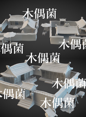 3dmax c4d fbx obj格式古风卡通摊位瓦片围墙房子文件 非实物C519