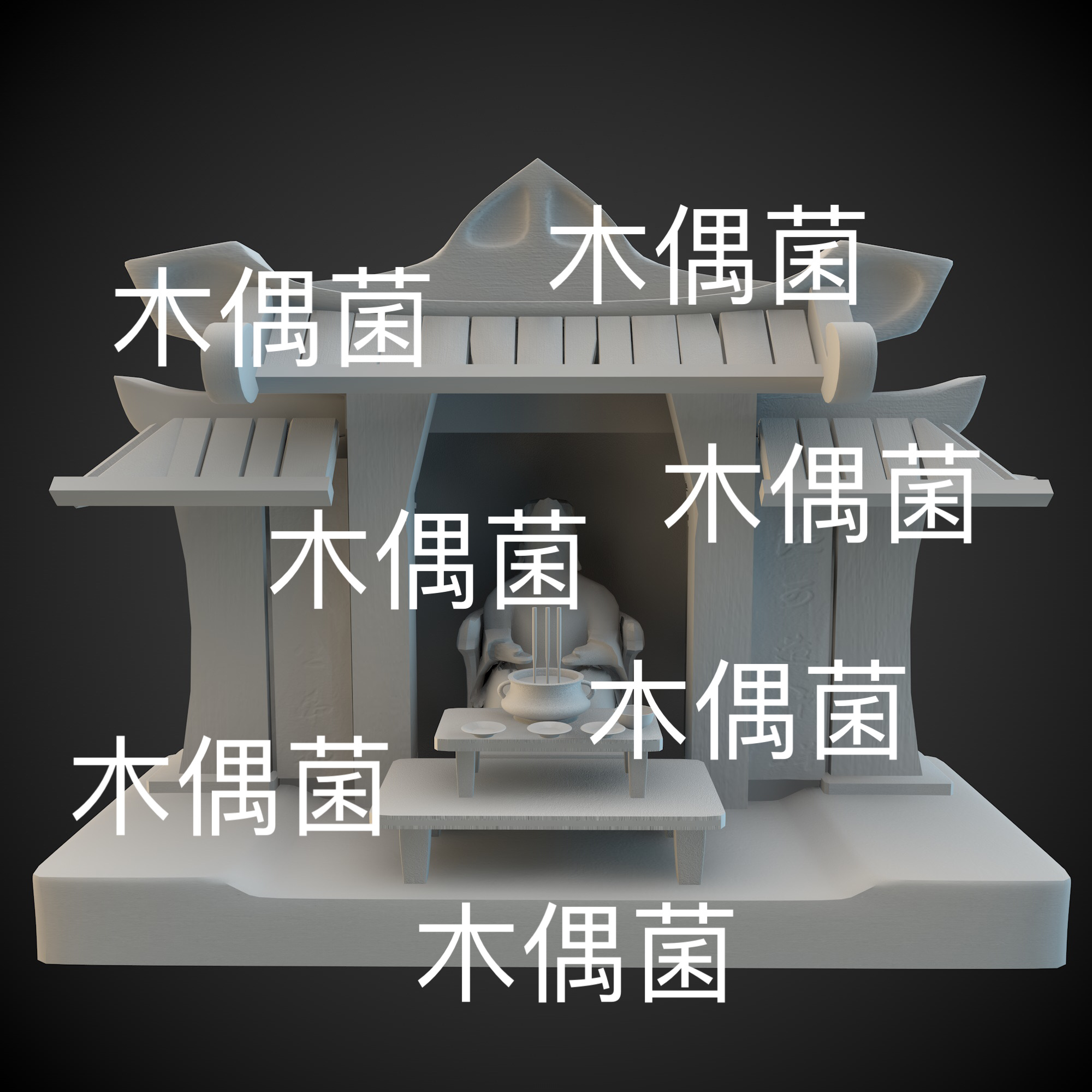 3dmax c4d fbx obj格式卡通风古代土地庙模型3D文件 非实物C963