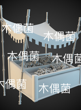 3dmax c4d fbx obj 3ds格式古代水果摊位帐篷文件 非实物C734