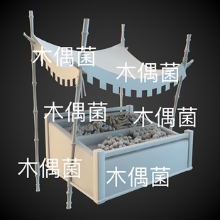 c4d 古代水果摊位帐篷文件 fbx 3ds格式 非实物C734 obj 3dmax