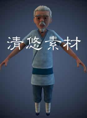 c4d fbx格式模型卡通古代人物老头老人男骨骼绑定 非实物A134