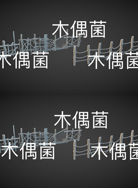 3dmax c4d fbx obj 3ds格式古风木围栏护栏藤蔓文件 非实物C765