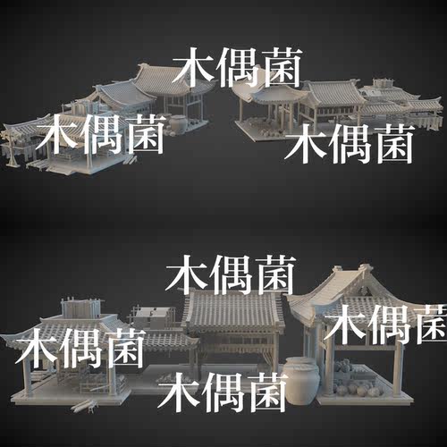 3dmax c4d fbx obj格式古风中式房子屋顶水缸罐子文件 非实物C530