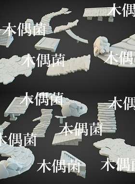maya c4d fbx obj格式古风弯曲阶梯石阶石块地面文件 非实物C169
