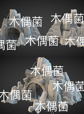3dmax c4d fbx obj格式山石洞口石头植物山洞文件 非实物C848