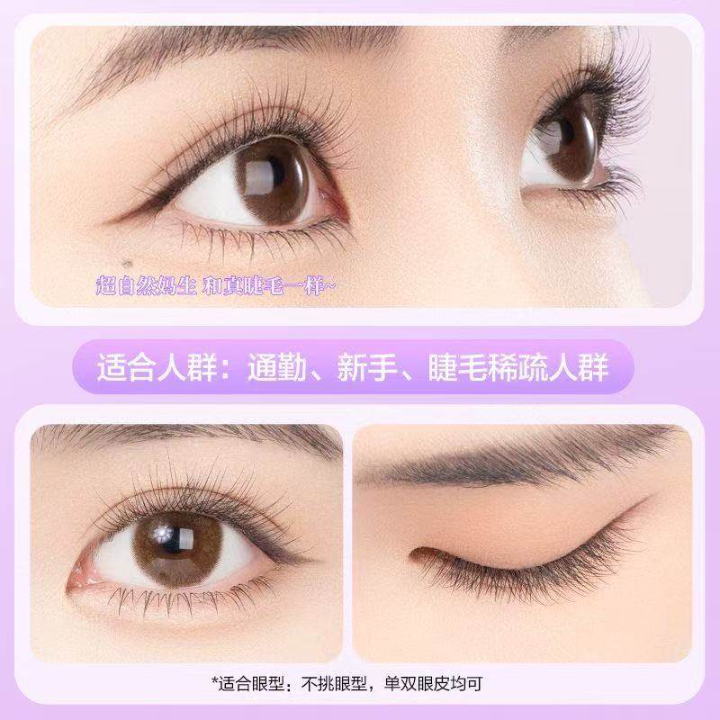 鱼尾假睫毛免胶款自然防真大容量2025新款短款透明梗自粘眼睫毛贴,彩妆/香水/美妆工具,假睫毛,淘宝优惠券,粉丝福利购,淘宝优惠卷