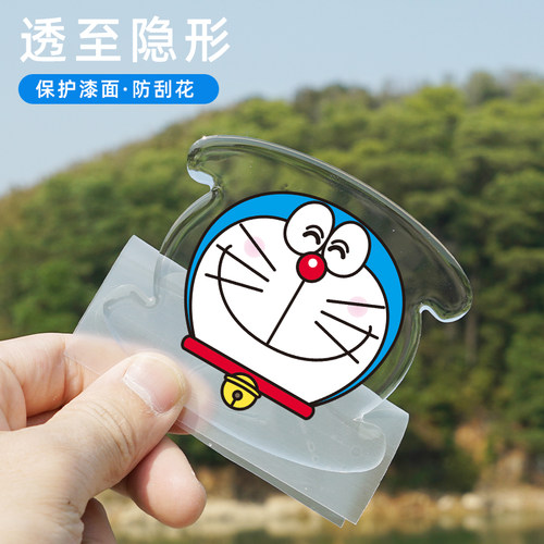 车门把手防刮贴门碗拉手防撞条