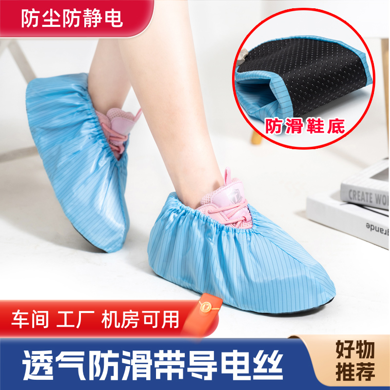 防静电布鞋套反复用工厂无尘车间机房微机室内可洗防滑脚套导电带