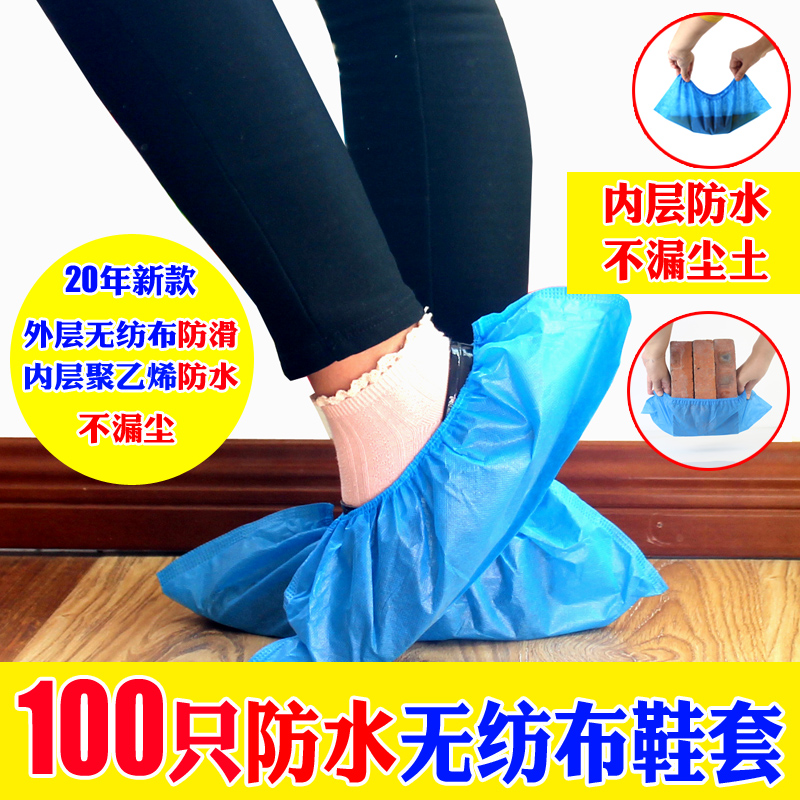 防水防滑一次性鞋套家用室内加厚耐磨脚套不漏尘客人不织布布鞋套