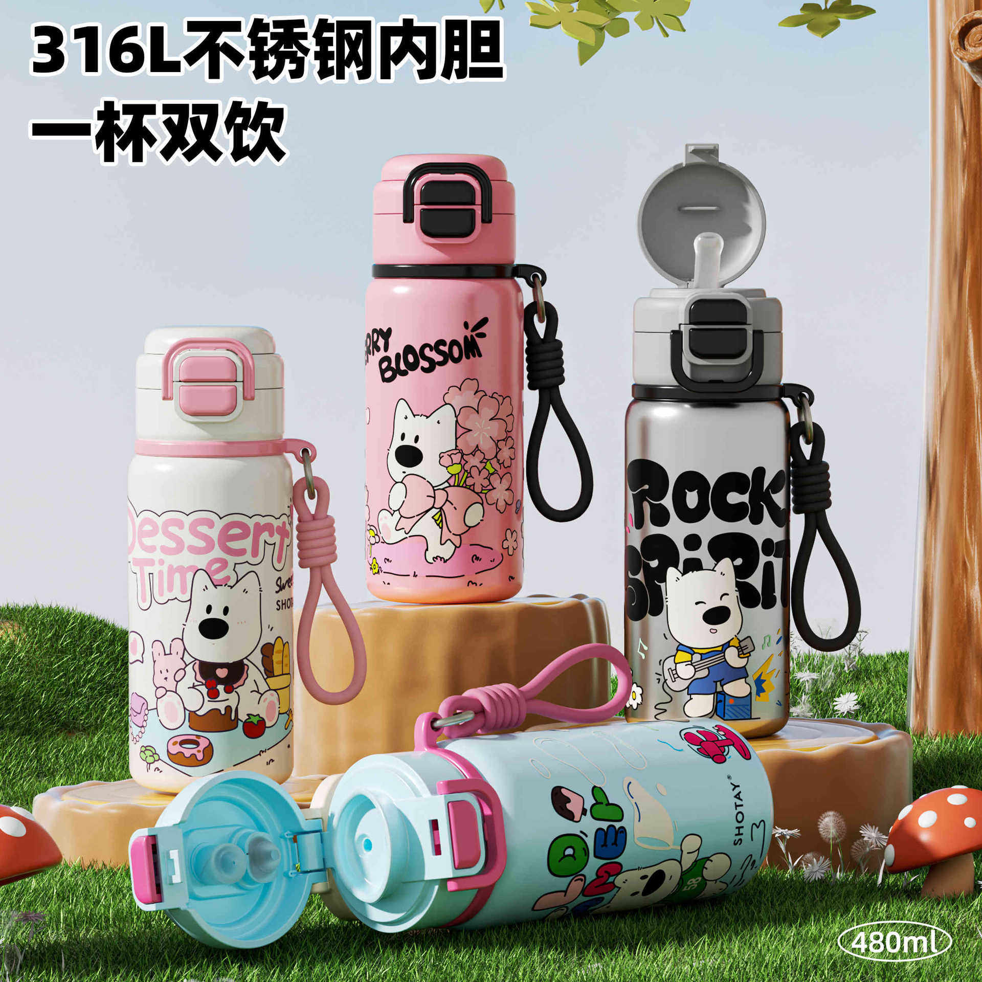 尚泰8983卡通316L不锈钢内胆学生保温大容量可爱儿童便携吸管水杯