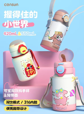 卡皮巴拉保温杯儿童水杯