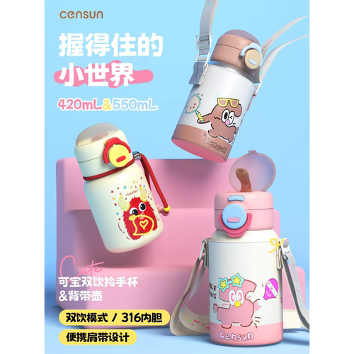 卡皮巴拉保温杯儿童水杯