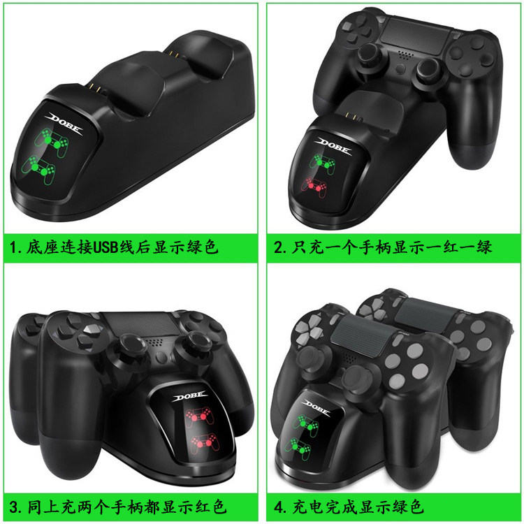 DOBE原装 PS4手柄座充 PS4slim PRO手柄双充 PS4手柄充电器在类目 电玩/配件/游戏/攻略, PS主机专用配件, 座充中 - 来自Buy2taobao.com提供专业的淘宝代购服务