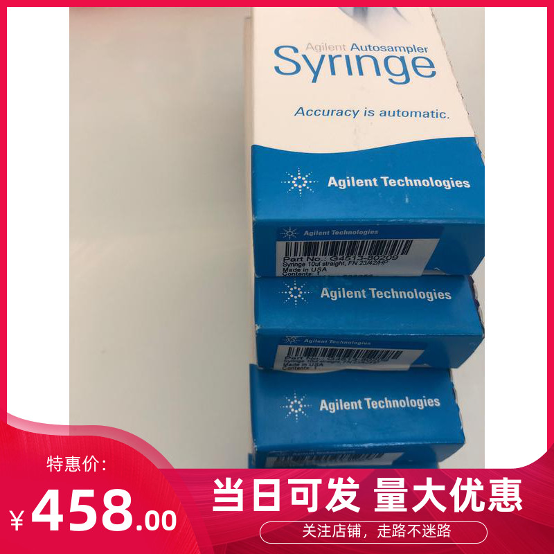 安捷伦进样针 G4513-80209 Syringe, 10ul FN 23/42/HP 促销