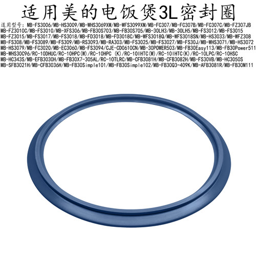 适用美的电饭煲胶圈MB-RS3093/RA303/S3025/FS3027/WHS3071密封环