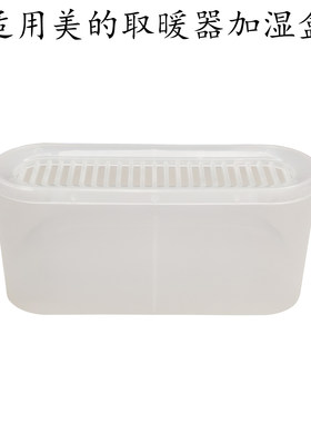适用美的取暖器水箱NYX-K/HYW22KRA/HYW22KRB/HYU22UA加湿盒水盒