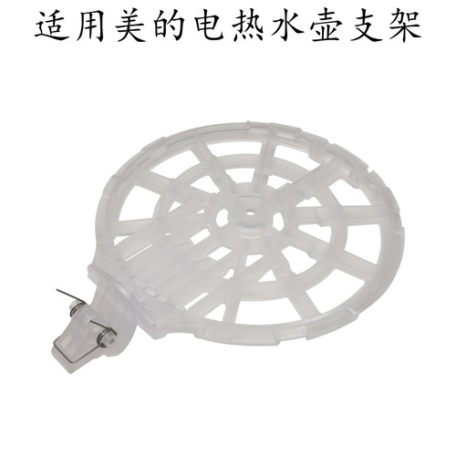 适用美的电热水壶上盖支架MS-DE12G1/MK-H415E2/TM1502盖子支架