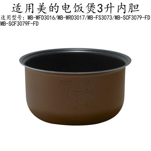 美的电饭煲MB-50SN717内胆